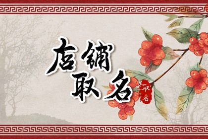 开业选好日子吉日查询 开工动土吉日 开工动土黄道吉日查询 免费择日