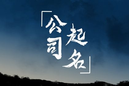 姓名运势详批,八字查流年大运,命十年大运,流年测算