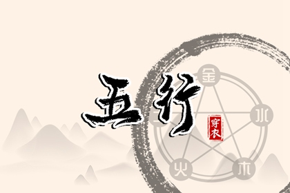 算命今年运势 排大运流年 算命非常运势
