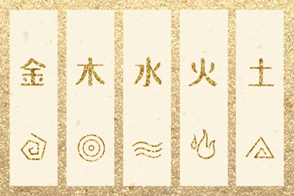 喜用神与补缺