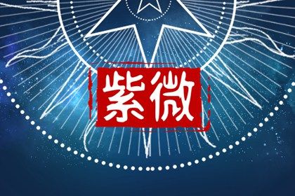 排盘基础概念