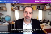 游明易摘诺奖得主阿西莫格鲁：人工智能既可能非常有用，也可能极其有害