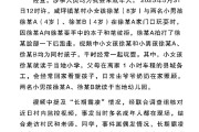 游明易摘官方通报“8岁女孩遭男孩长期霸凌”：情况与事实不符