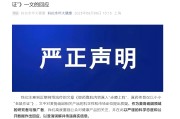 游明易摘麦角硫因到底是不是“假药”？饶毅与科伦对线升级