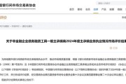 游明易摘债券承销“末位淘汰”启动！江西银行、吉林银行、东莞农商行获评D档，连续两年垫底直接“罚下场”