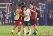 游明易摘当所有人习惯了国足出局