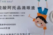 游明易摘“近视神药”跌下神坛，“眼药大佬”再融资8.5亿赌研发？