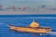 游明易摘中国海军航母编队赴远海开展实战化训练
