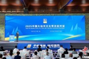 游明易摘2025京杭对话：浙江的“行李箱”有什么？