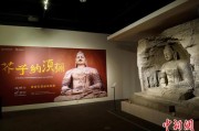 游明易摘云冈石窟特展台湾展期延长三个月 观展人数已逾135万