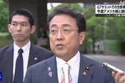 游明易摘美日就关税问题谈判，美方内讧！石破茂推迟访美