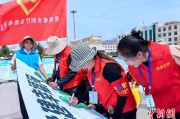 游明易摘青海启动“关爱山川河流·建设幸福河湖”志愿服务活动