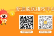 游明易摘上市公司退市=投资者买单？鹏博士受损投资者现在登记有望索赔！