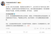 游明易摘比亚迪李云飞回应黑公关：在诉黑号37个，观察126个