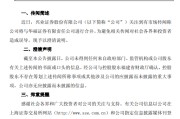 游明易摘澄清！兴业证券