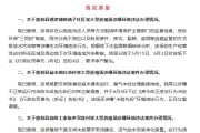 游明易摘湖南张家界通报慈利县3家大型养殖场涉嫌环境违法情况