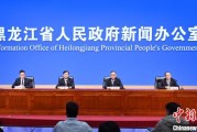 游明易摘黑龙江持续推进“无废城市”建设：力争3年内建设比例达到60%