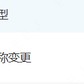 游明易摘好名字！天府证券