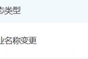 游明易摘好名字！天府证券