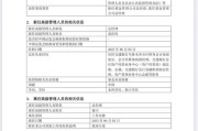 游明易摘谢卫卸任交银施罗德基金总经理，袁庆伟接任