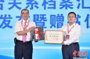 游明易摘两岸书香汇福州 海峡阅读大会开幕