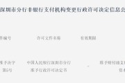 游明易摘再次增资70亿获批！财付通注册资本增至223亿元