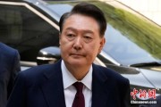 游明易摘韩国大选后尹锡悦首次出庭 面对选举结果提问保持沉默