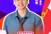 游明易摘无忧传媒旗下@无敌灏克 加入“2025首届美好生活博览会”，成为“好博会推荐官”