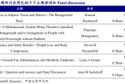 游明易摘全球最大糖尿病会议举办在即 多家上市公司将读出数据