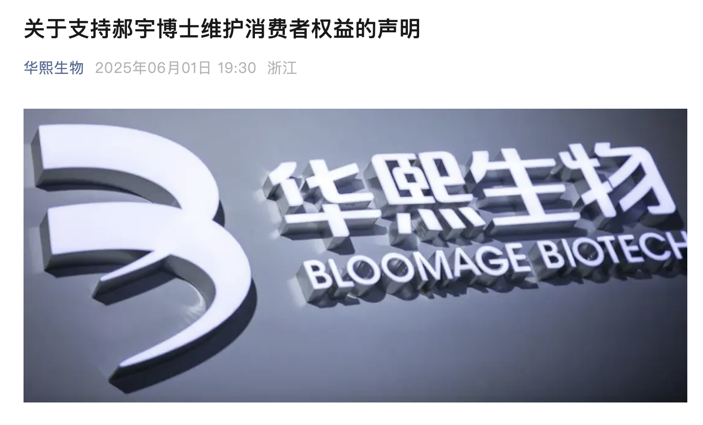 A股玻尿酸巨头出(🚮)手！发2700字长文(🚳)支持“(🎮)大嘴博士”！巨子生物(⛔)深夜发(🔘)声：接受检测机构道歉