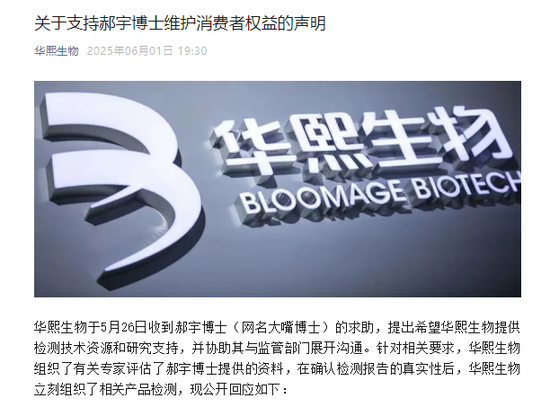 一场没有硝烟的战斗，巨子生物、华熙生物隔空交锋