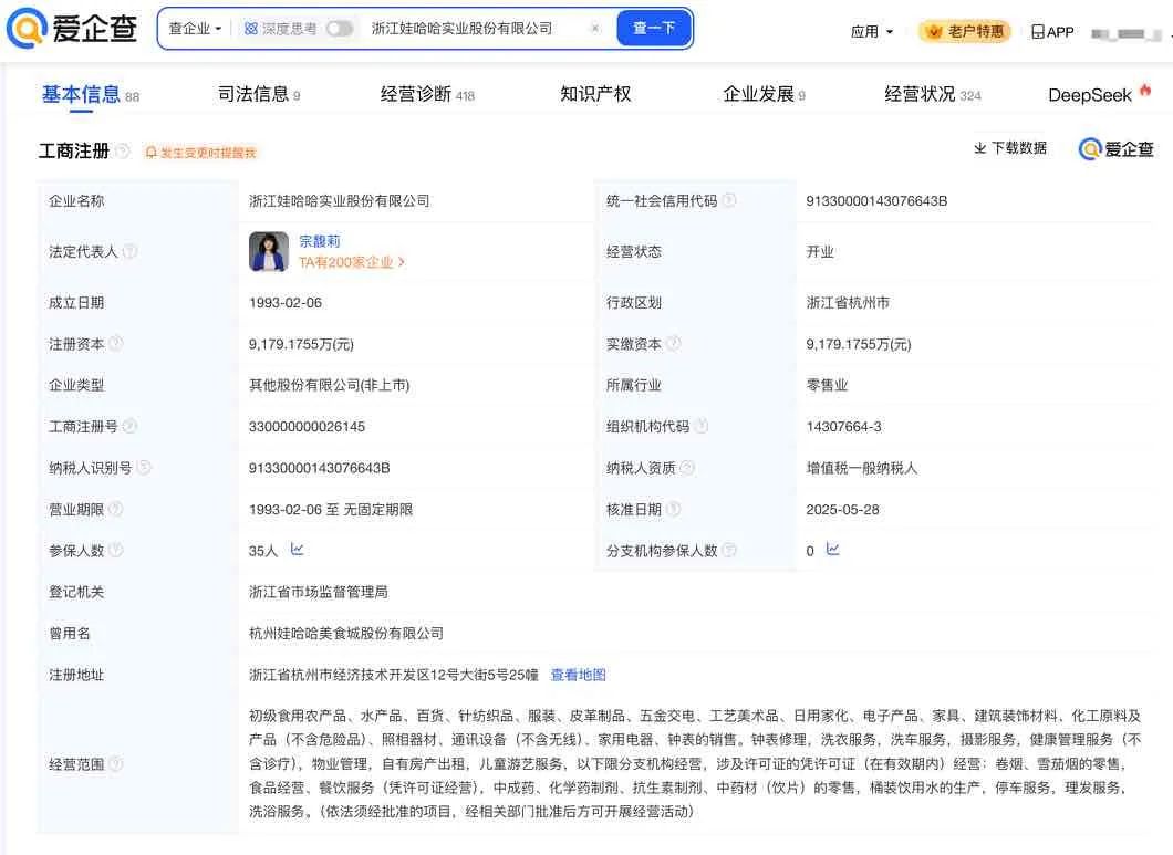 宗馥莉，大消息！