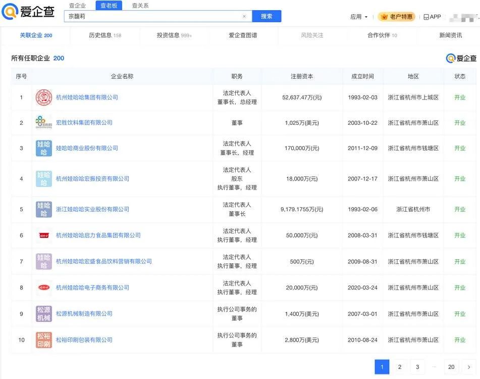 宗馥莉，大消息！