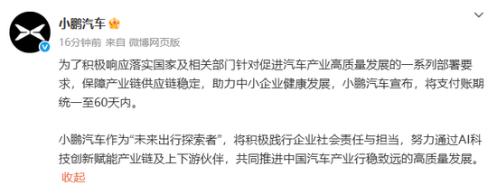小米、小鹏(🦈)、吉利、长安、奇瑞等车企陆续跟进